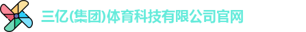 三亿体育官网
